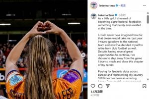 曾效力巴萨&巴黎！2017年世足小姐&32岁荷兰女足马滕斯宣布退役